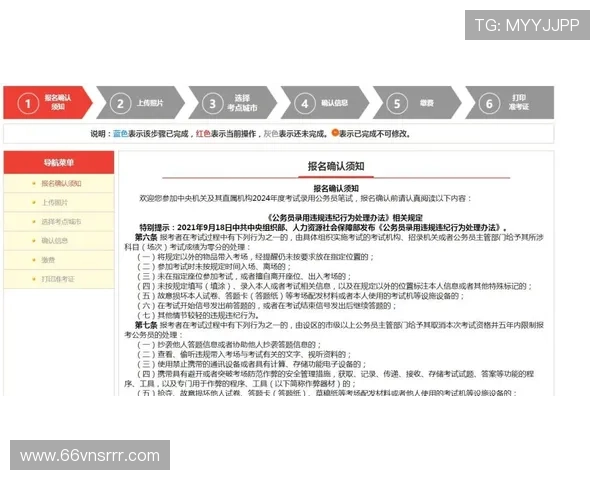 博彩导航平台的注册流程与注意事项详解